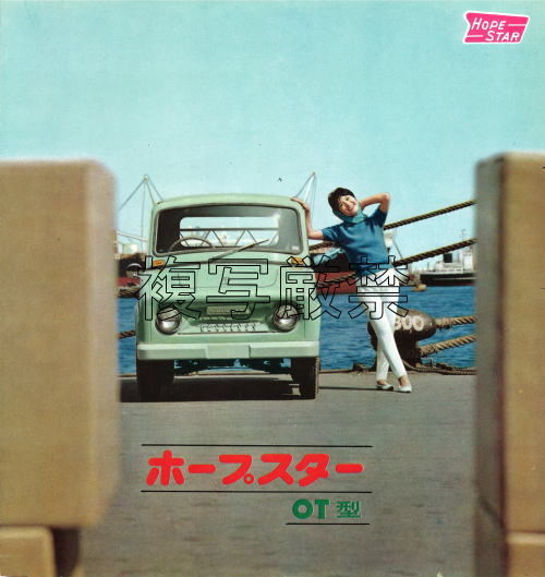 ホープスター - テクニカルトートグループ